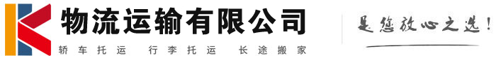 西宁物流有限公司